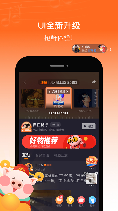 畅驾app最新版截图1