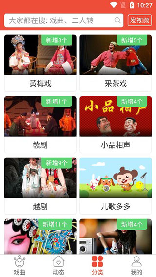 戏曲多多使用教程截图2