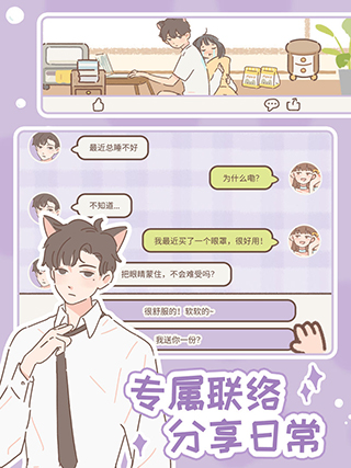 遇见你的猫(Purrfect Tale)截图3