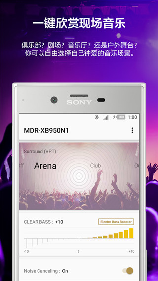 索尼耳机App截图4