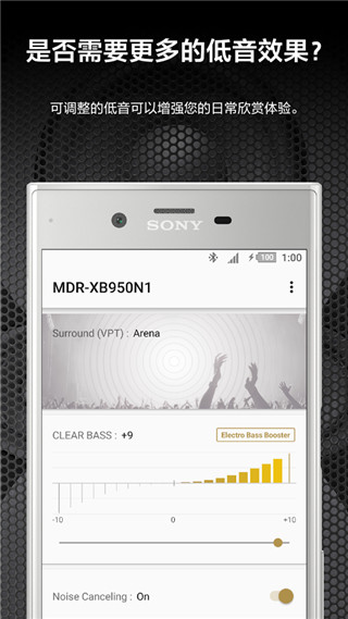 索尼耳机App截图5