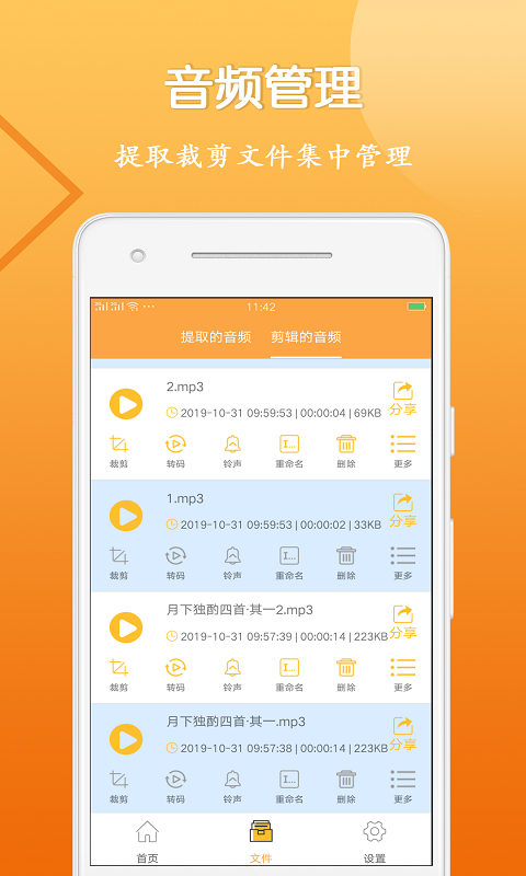 音视频剪辑大师app截图1