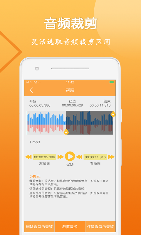 音视频剪辑大师app截图4