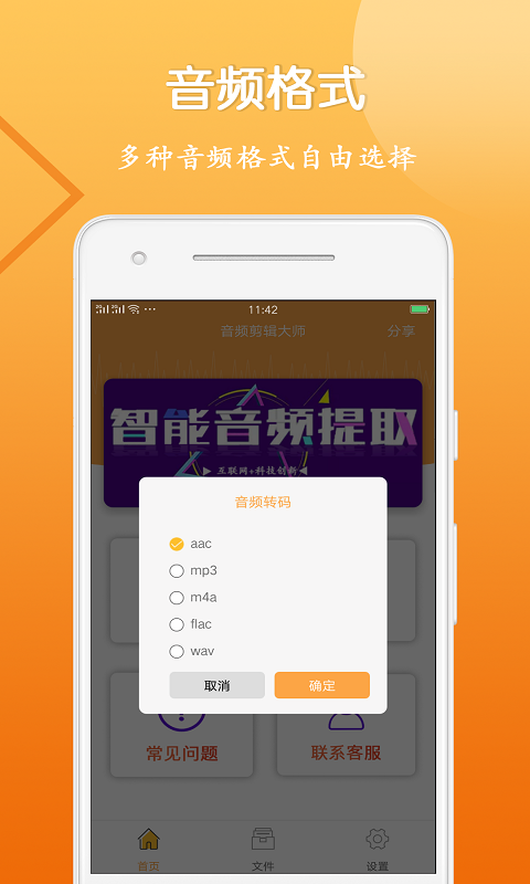 音视频剪辑大师app截图5