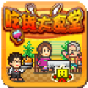 吃货大食堂(Cafeteria Nipponica)v362.8.4