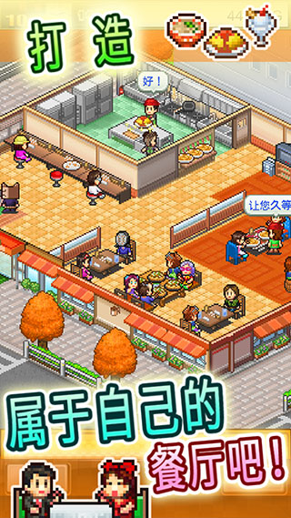 吃货大食堂(Cafeteria Nipponica)截图1