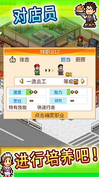 吃货大食堂(Cafeteria Nipponica)截图3