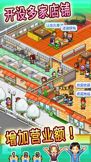 吃货大食堂(Cafeteria Nipponica)截图4