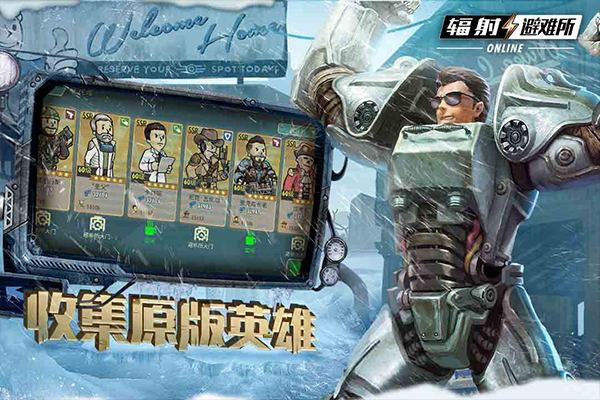 辐射避难所截图4