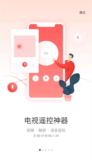 多屏互动app官方版截图1