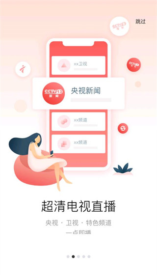 多屏互动app官方版截图2