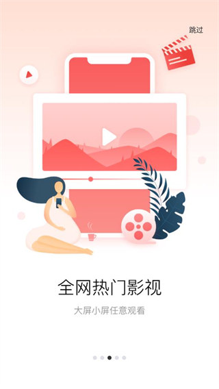 多屏互动app官方版截图3