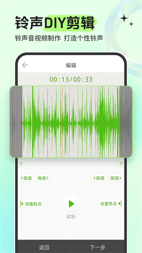 铃声多多官方版截图4