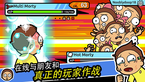 口袋莫蒂(Pocket Mortys)汉化版截图1