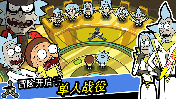 口袋莫蒂(Pocket Mortys)汉化版截图2