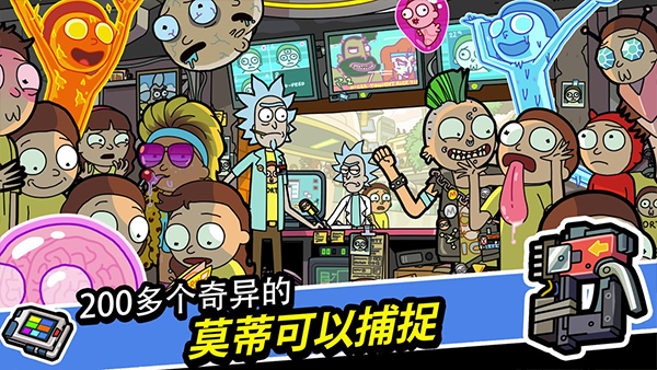 口袋莫蒂(Pocket Mortys)汉化版截图5