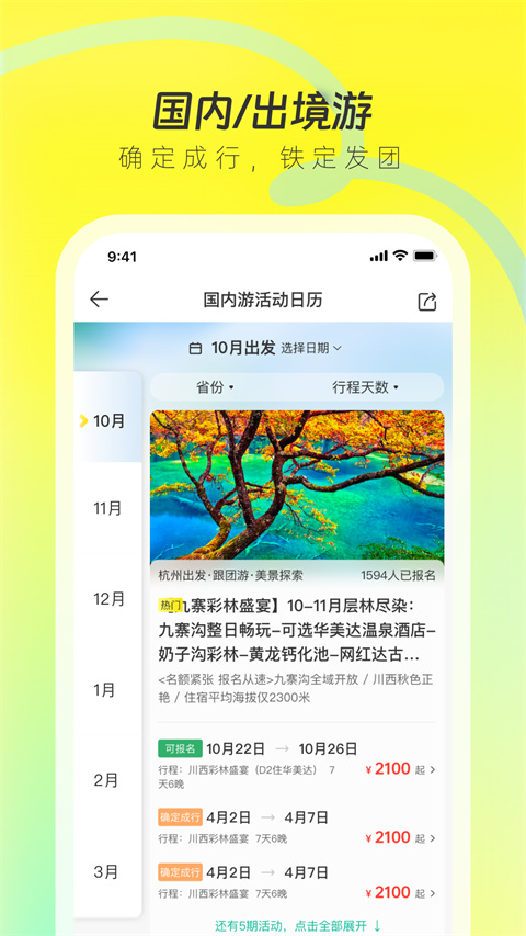 游侠客app截图1