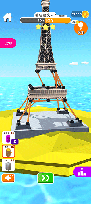 搭建高手(Tower Builder 3D)手机版截图4