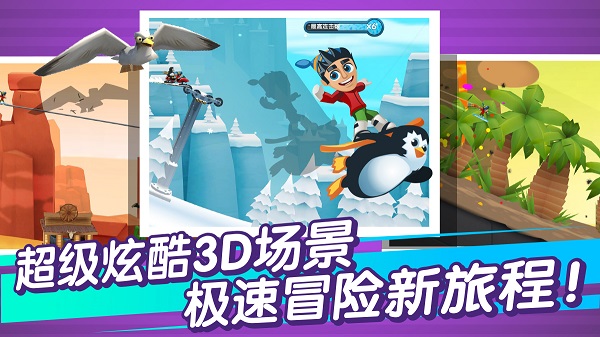 滑雪大冒险2游戏截图2