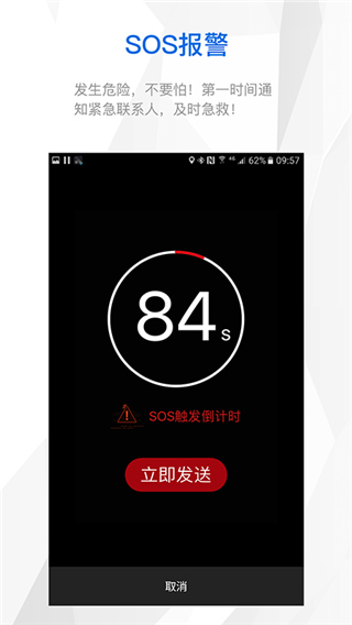 来啊骑行app截图4