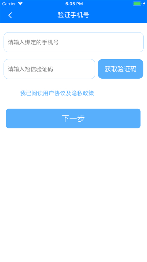 慧知行初中版截图1