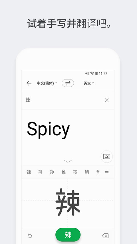 Papago中韩翻译截图6