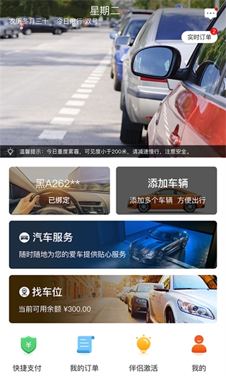 城泊通app截图1