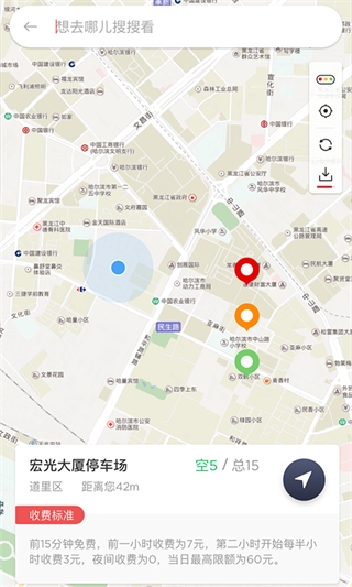 城泊通app截图5