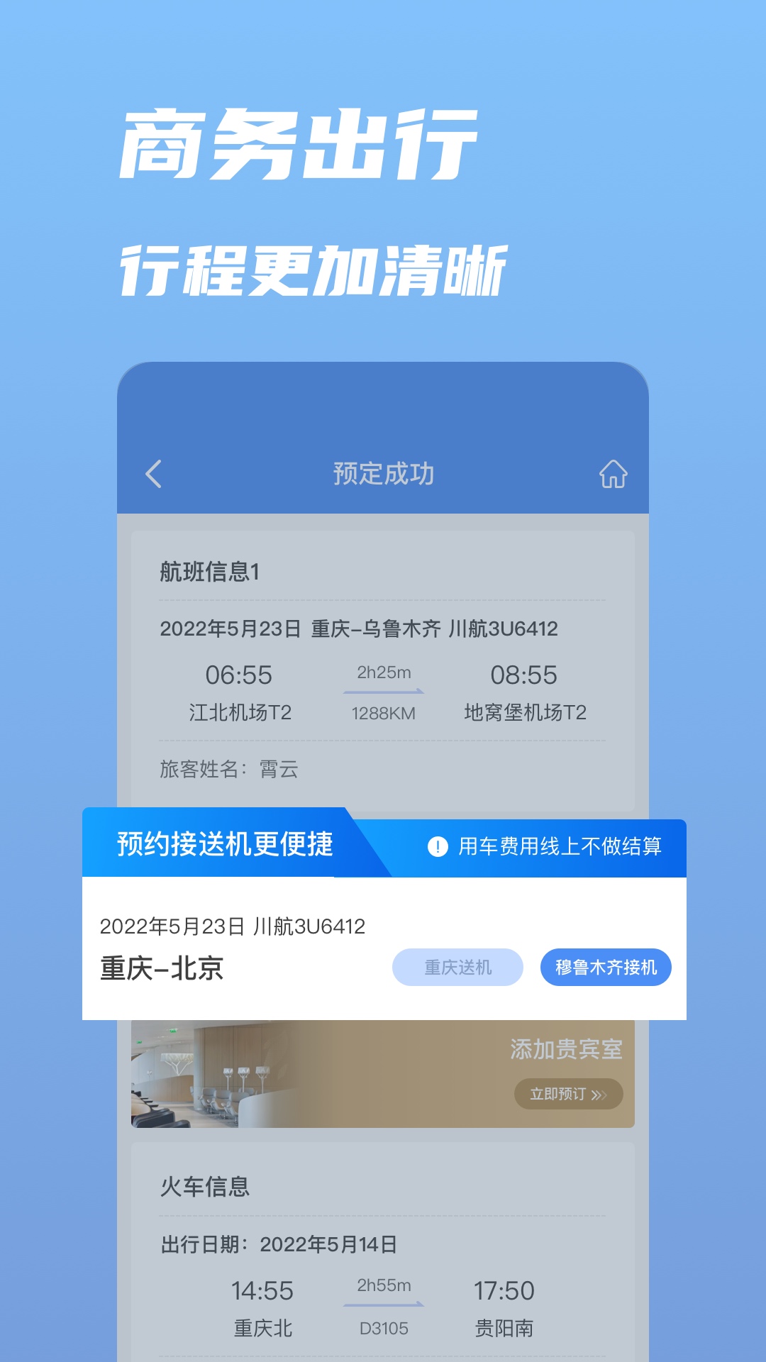 行啊app截图2