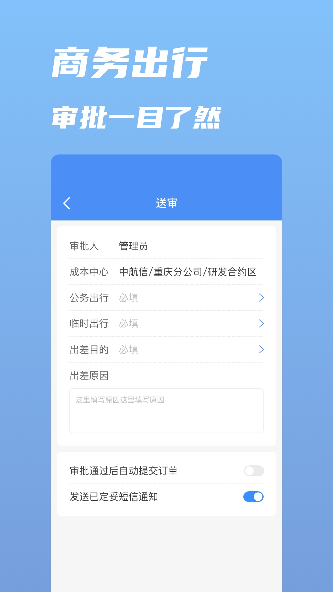 行啊app截图3