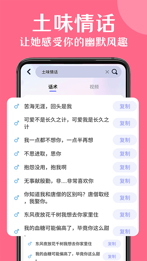 情话帮截图5