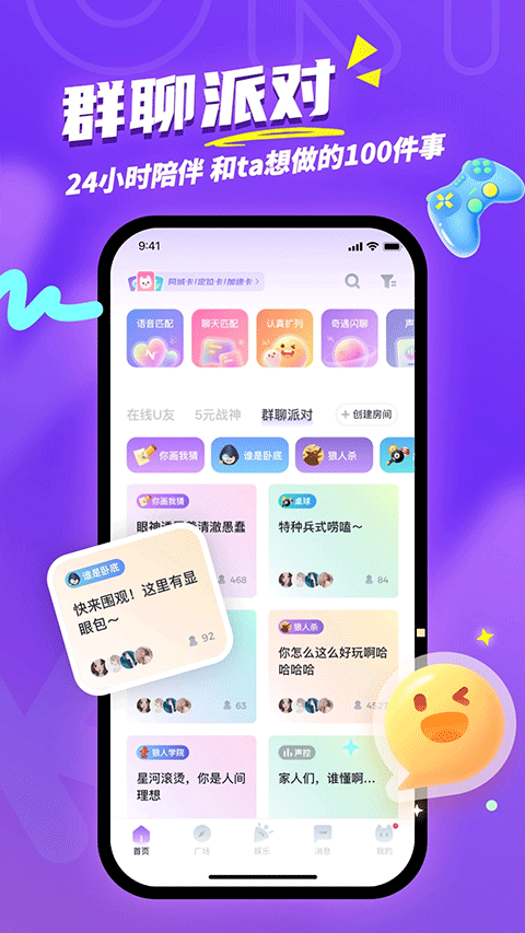 uki社交截图4