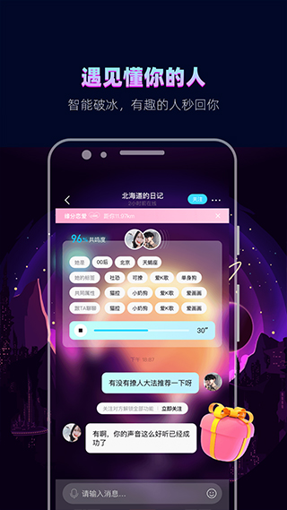 赫兹app截图3