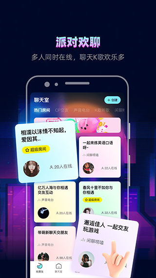 赫兹app截图4