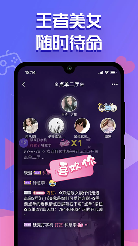 点点开黑app