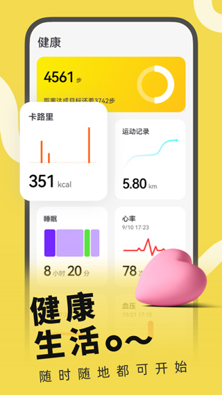 H wear智能手表app截图1