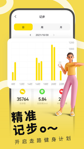 H wear智能手表app截图2