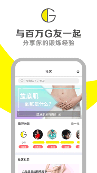 G动app截图1