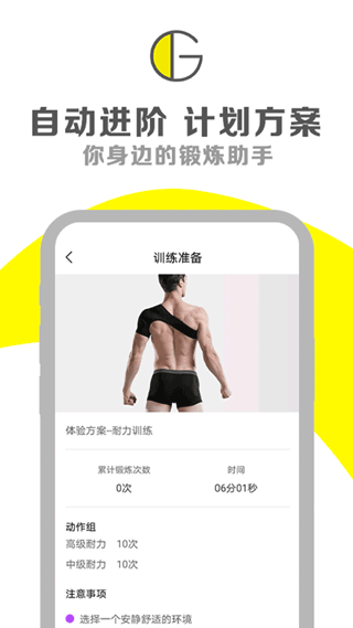 G动app截图2