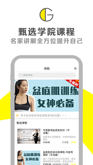 G动app截图4