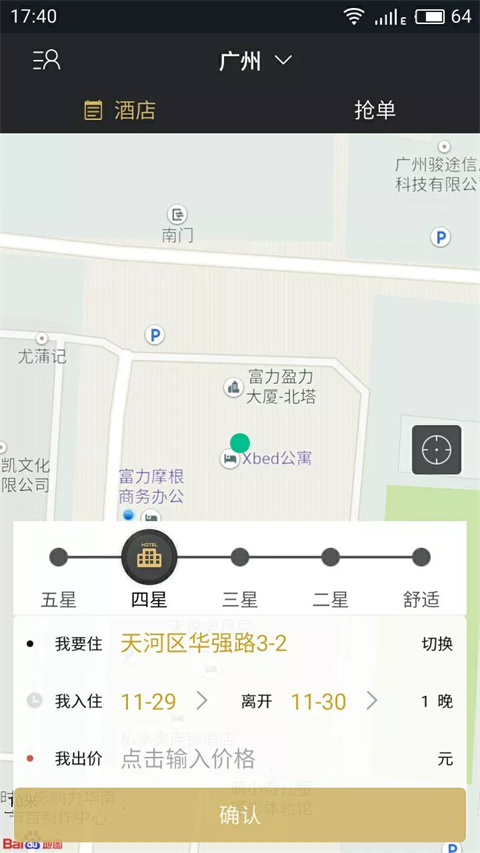 Vprice我行我宿app官方版截图3