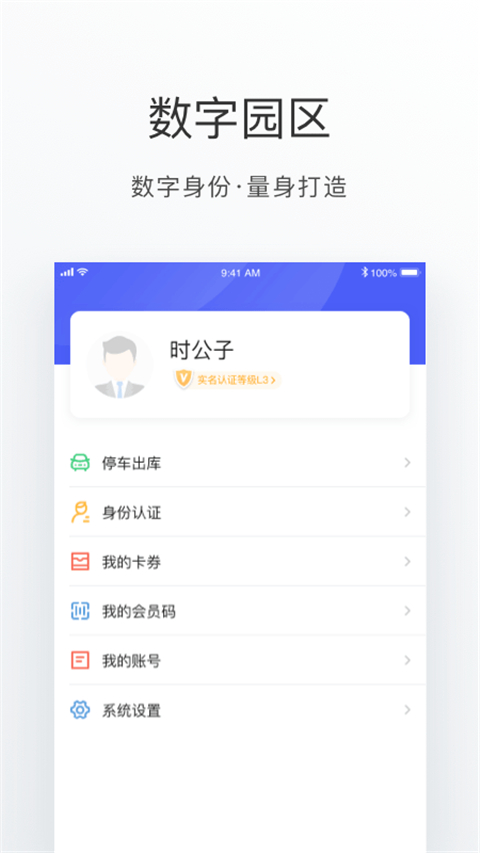 数字金鸡湖截图2