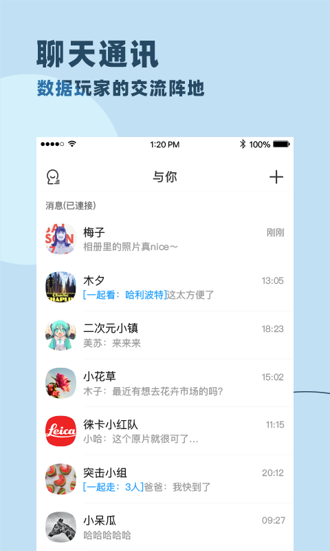 与你app截图1