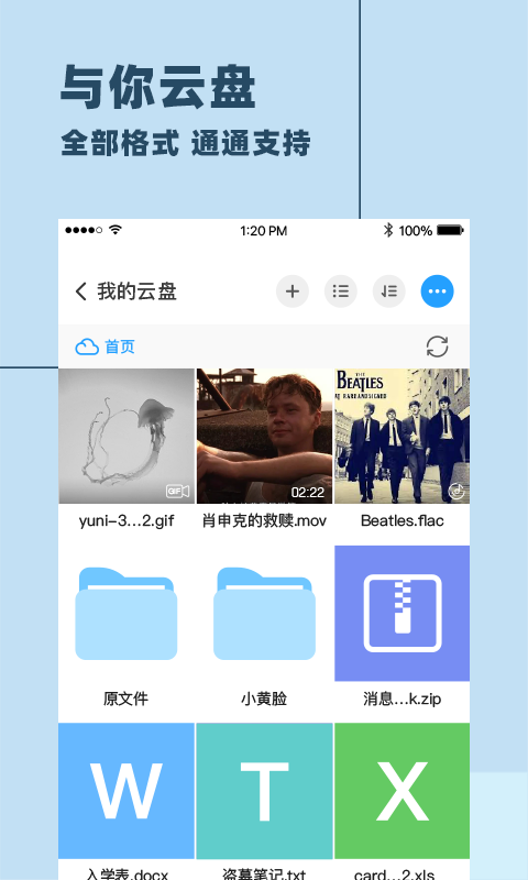 与你app截图2