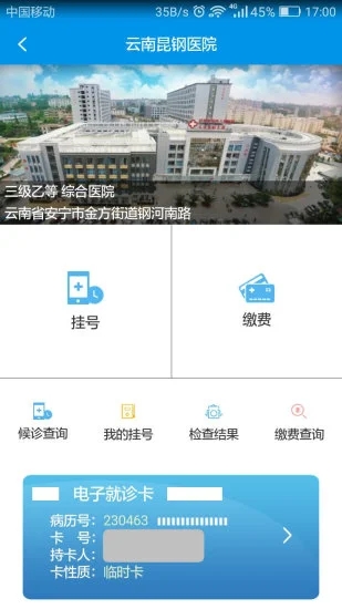 昆明人社通app截图3