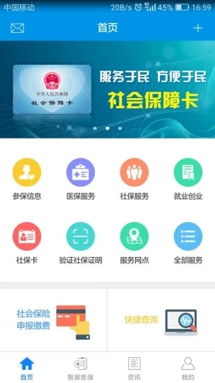 昆明人社通app截图4