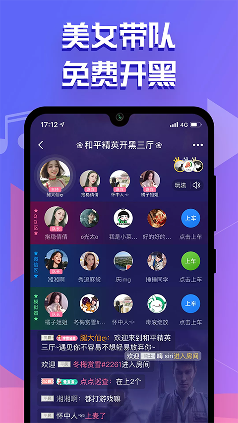 点点开黑截图4