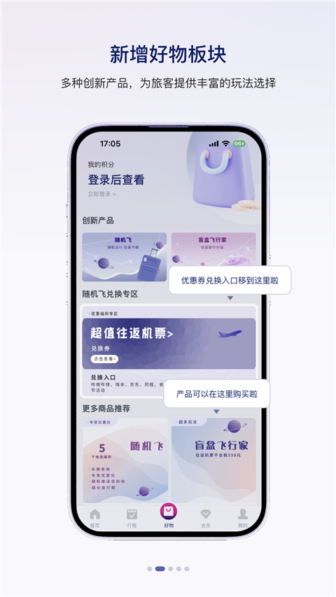 中国联合航空app截图2