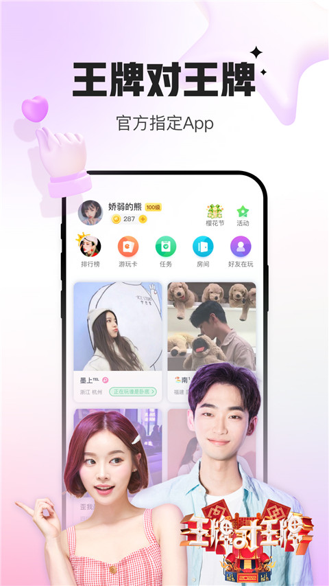 会玩app截图1