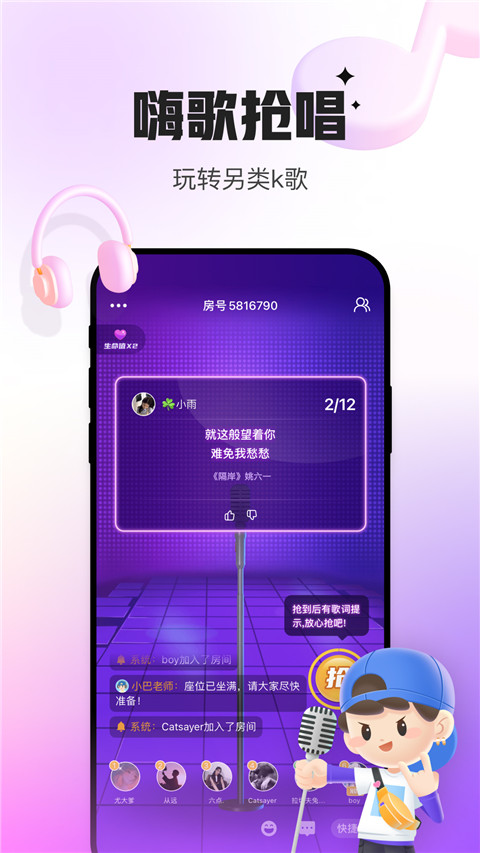 会玩app截图3